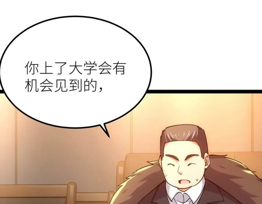 全属性武道,第46话 上报,第79张